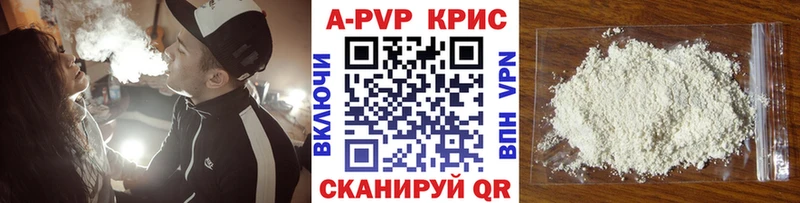 Альфа ПВП VHQ купить Собинка