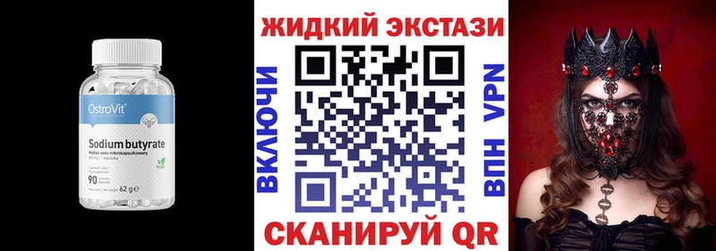 купить наркоту Собинка Бутират GHB