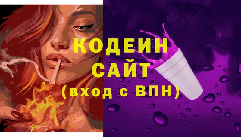 Codein Purple Drank Собинка