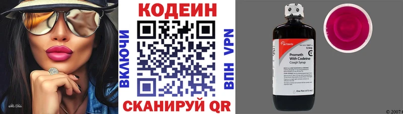 Кодеиновый сироп Lean напиток Lean (лин)  мега зеркало  Собинка  что такое  