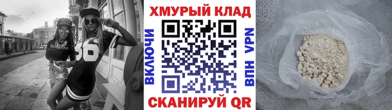 Героин хмурый  Собинка 