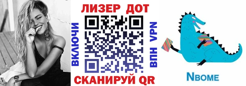 Марки N-bome 1500мкг Собинка